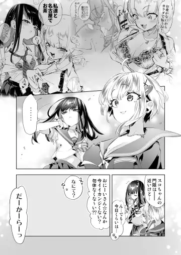[Kamizuki Shiki] Onii-san, Watashi-tachi to Ocha Shimasen kaa? 10 Fhentai - Page 51