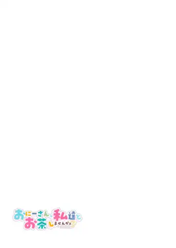 [Kamizuki Shiki] Onii-san, Watashi-tachi to Ocha Shimasen kaa? 10 Fhentai - Page 55