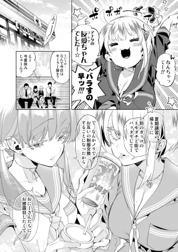 [Kamizuki Shiki] Onii-san, Watashi-tachi to Ocha Shimasen kaa? 10 Fhentai - Page 6