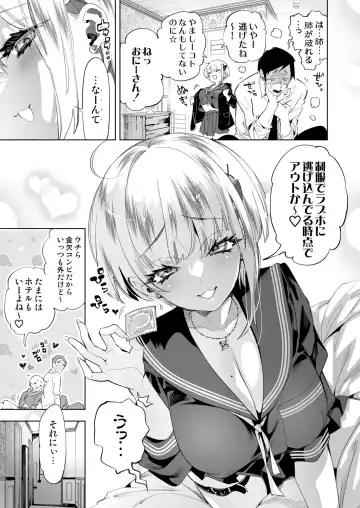 [Kamizuki Shiki] Onii-san, Watashi-tachi to Ocha Shimasen kaa? 10 Fhentai - Page 9