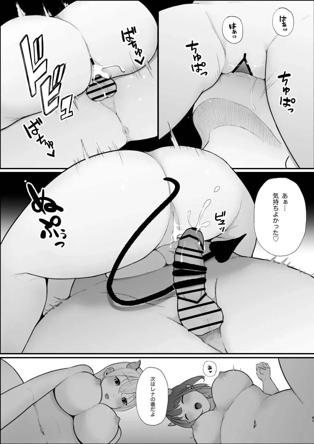 Sweet semen milking service by succubus sisters Fhentai - Page 41