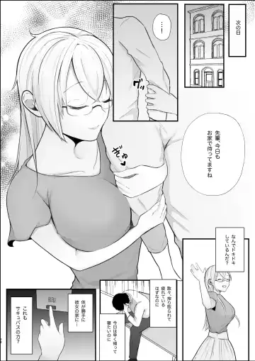 Sweet semen milking service by succubus sisters Fhentai - Page 24