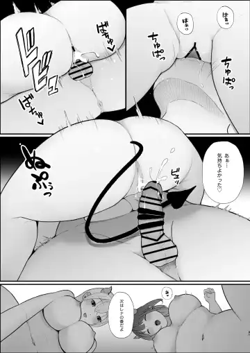 Sweet semen milking service by succubus sisters Fhentai - Page 41