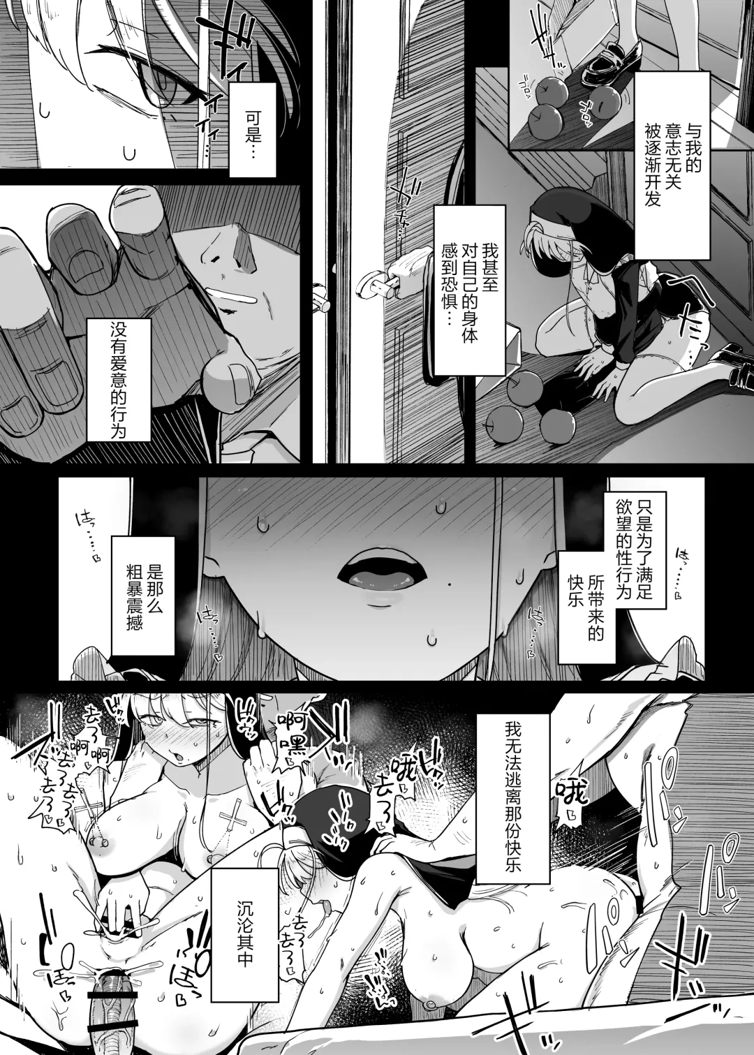 [Flanvia] Zange Ana 4 Fhentai.net - Page 16