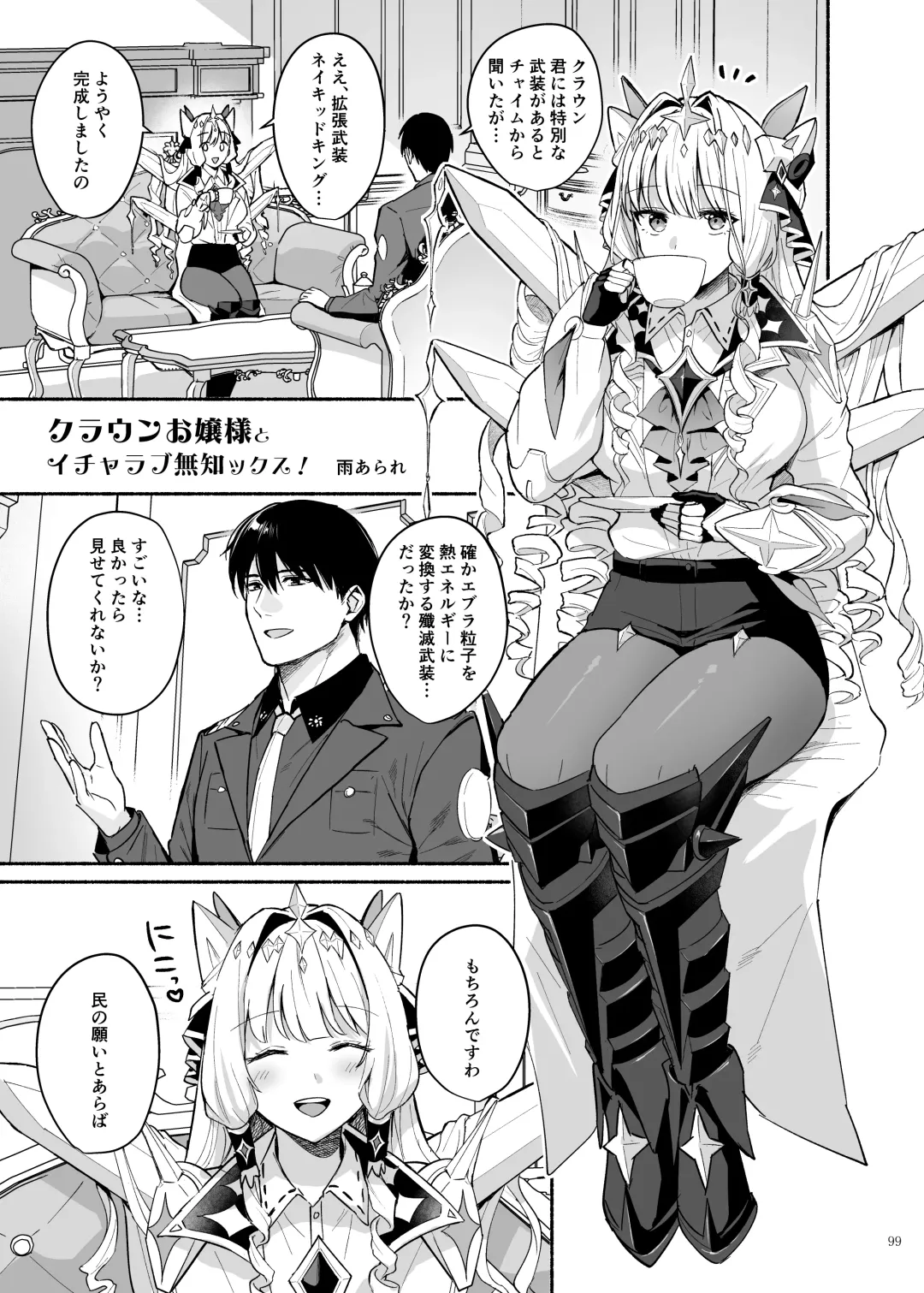 NIKKE Icha Love Ero Goudou "NIKKE☆Lover" Fhentai - Page 101