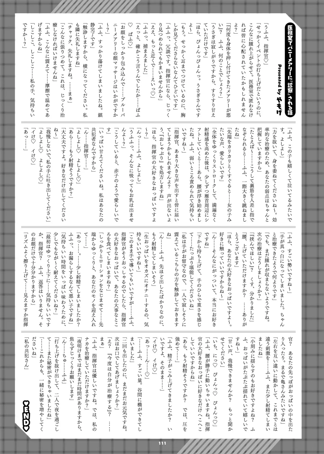 NIKKE Icha Love Ero Goudou "NIKKE☆Lover" Fhentai - Page 113