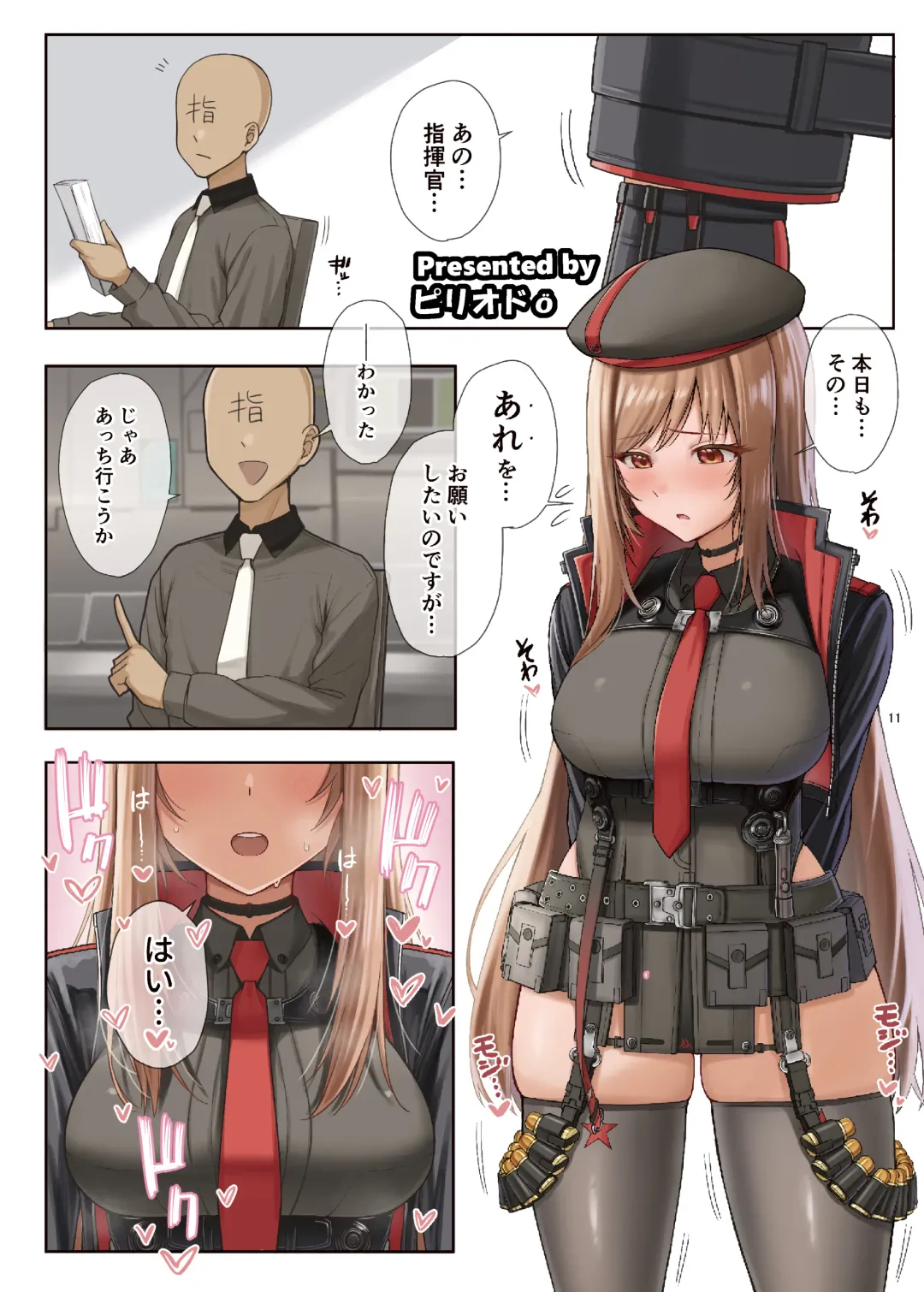 NIKKE Icha Love Ero Goudou "NIKKE☆Lover" Fhentai - Page 13