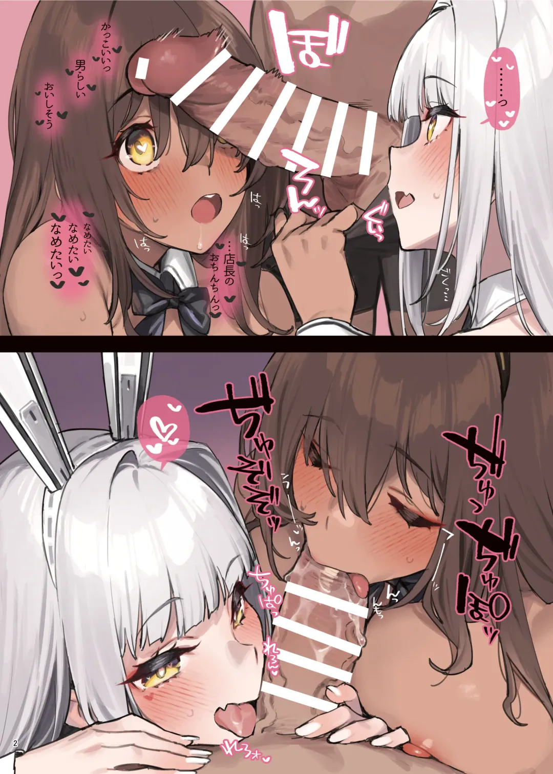 NIKKE Icha Love Ero Goudou "NIKKE☆Lover" Fhentai - Page 4