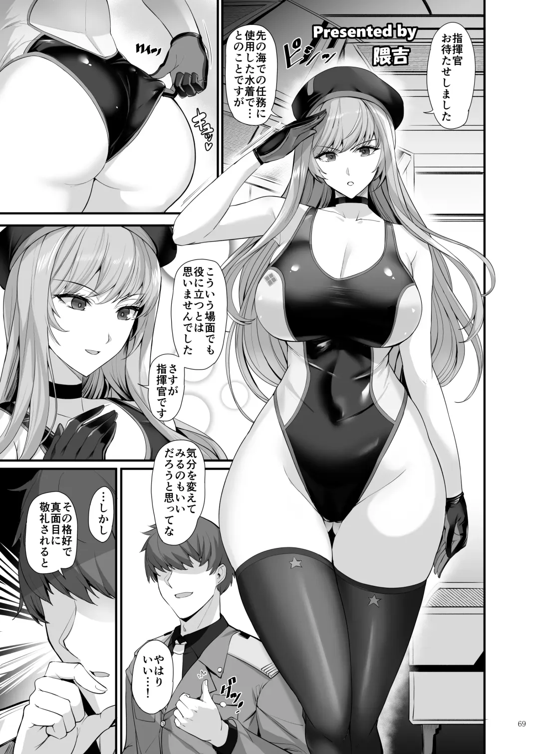 NIKKE Icha Love Ero Goudou "NIKKE☆Lover" Fhentai - Page 71