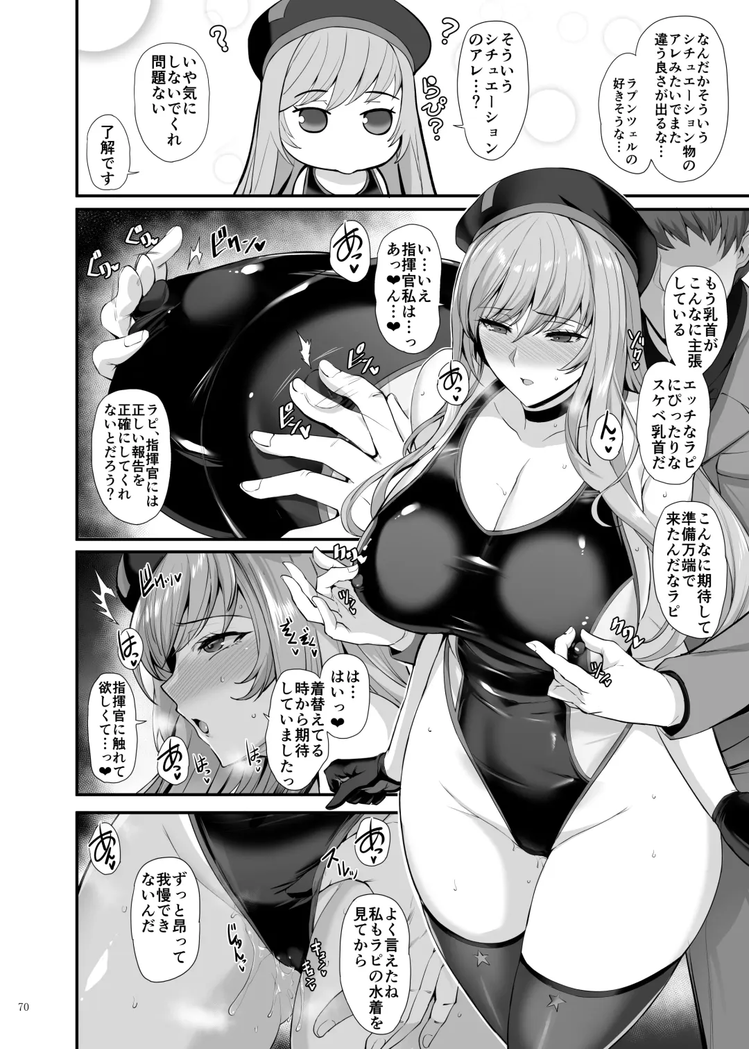 NIKKE Icha Love Ero Goudou "NIKKE☆Lover" Fhentai - Page 72