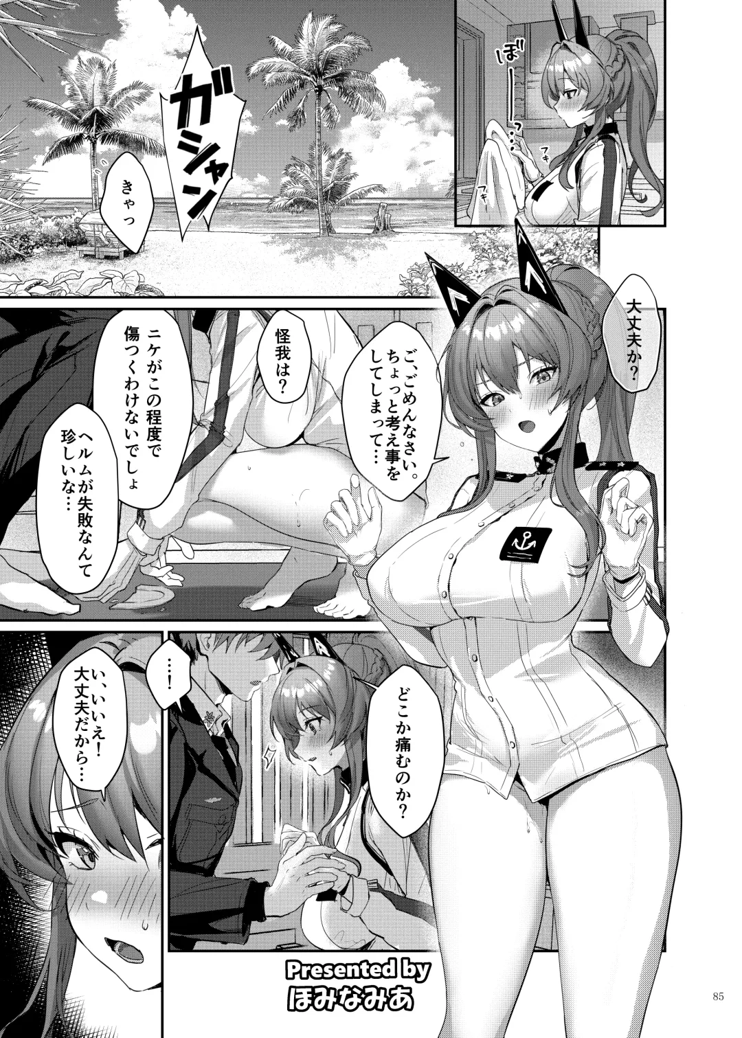 NIKKE Icha Love Ero Goudou "NIKKE☆Lover" Fhentai - Page 87