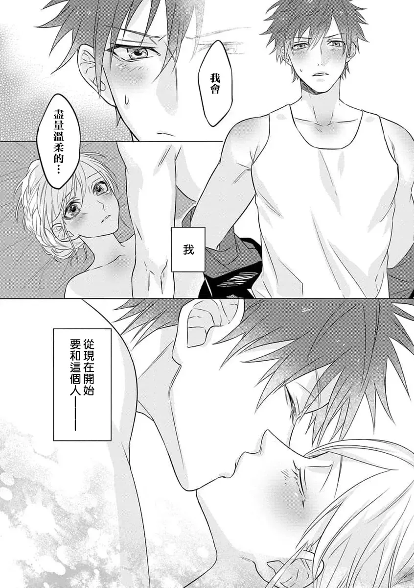 kohana gunjin wa yaei-chu, ju ni naru.  | 硬派军人在野营中、变成了野兽。 1-2 end Fhentai.net - Page 39