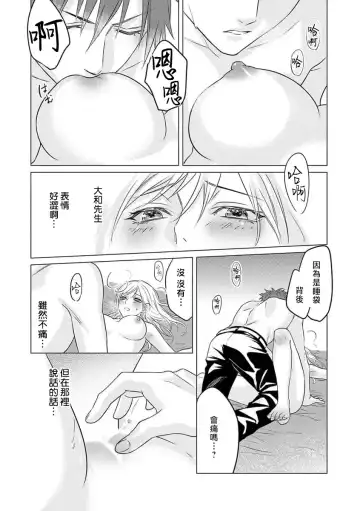 kohana gunjin wa yaei-chu, ju ni naru.  | 硬派军人在野营中、变成了野兽。 1-2 end Fhentai.net - Page 41