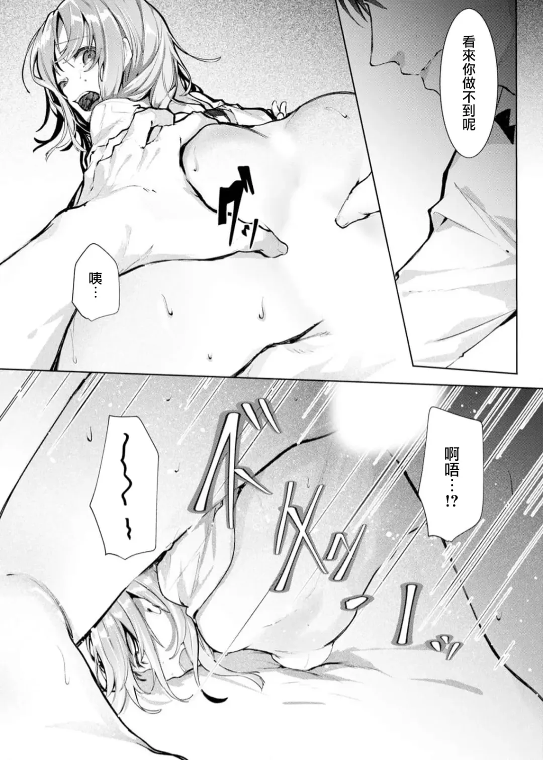 [Enomoto Nao] yasashi sugiru dan'na-sama to no kekkon seikatsu wa mamanaranai | 与极致温柔丈夫的新婚生活并不如意 1-6 end Fhentai - Page 136