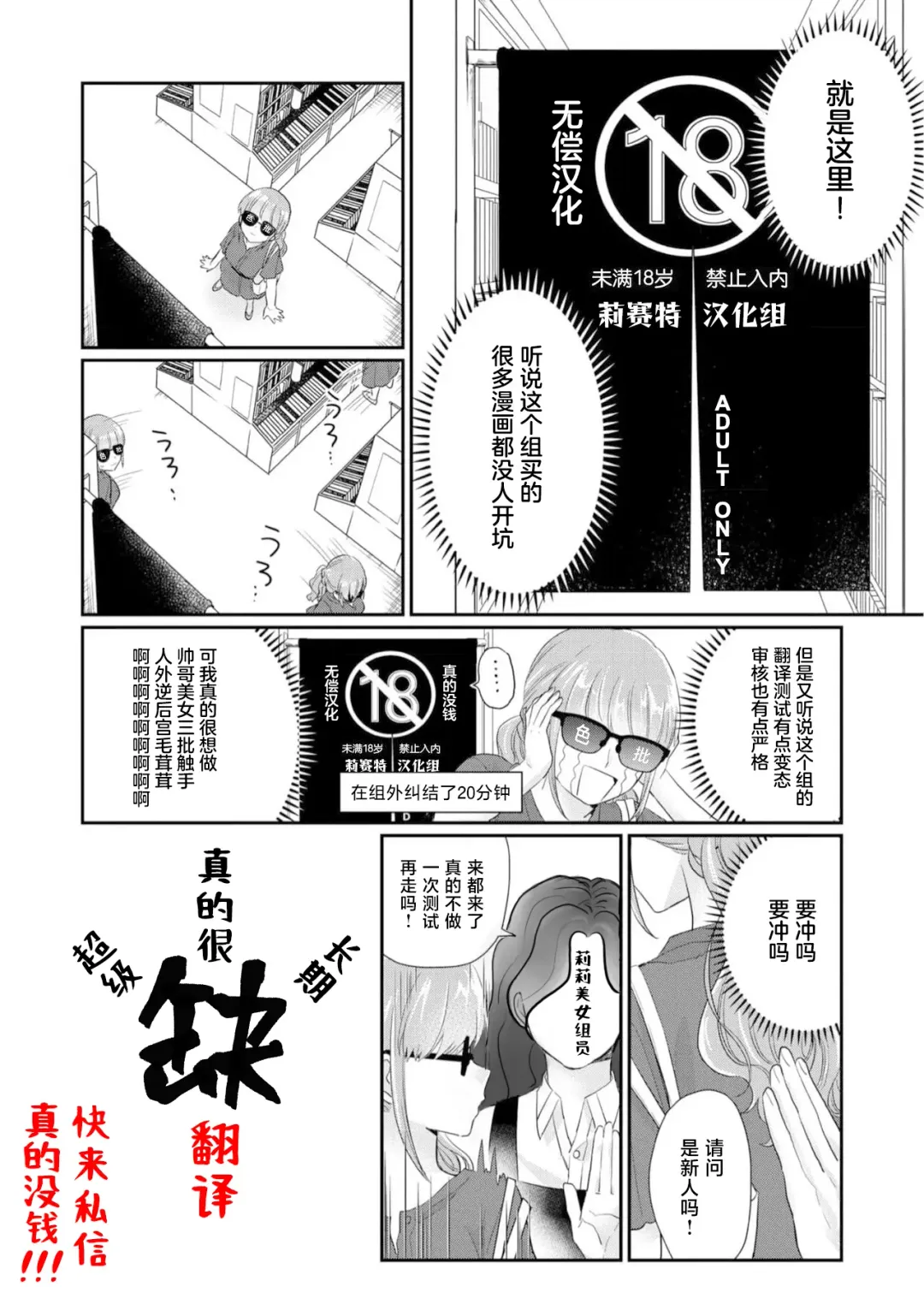 [Enomoto Nao] yasashi sugiru dan'na-sama to no kekkon seikatsu wa mamanaranai | 与极致温柔丈夫的新婚生活并不如意 1-6 end Fhentai - Page 169