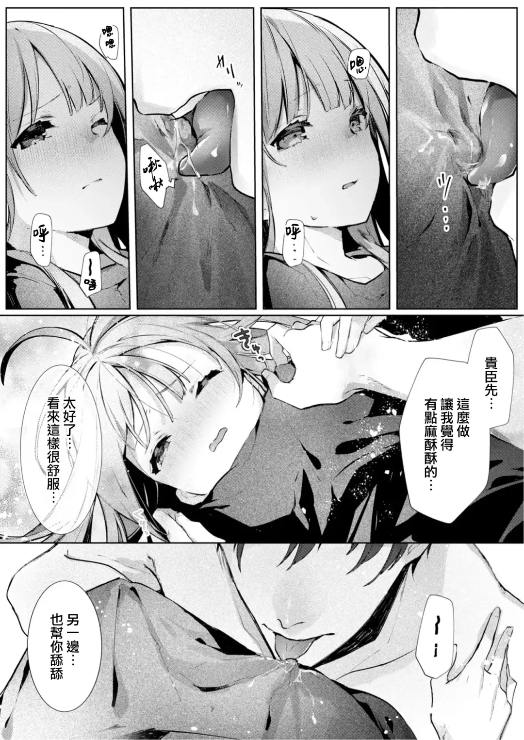 [Enomoto Nao] yasashi sugiru dan'na-sama to no kekkon seikatsu wa mamanaranai | 与极致温柔丈夫的新婚生活并不如意 1-6 end Fhentai - Page 38