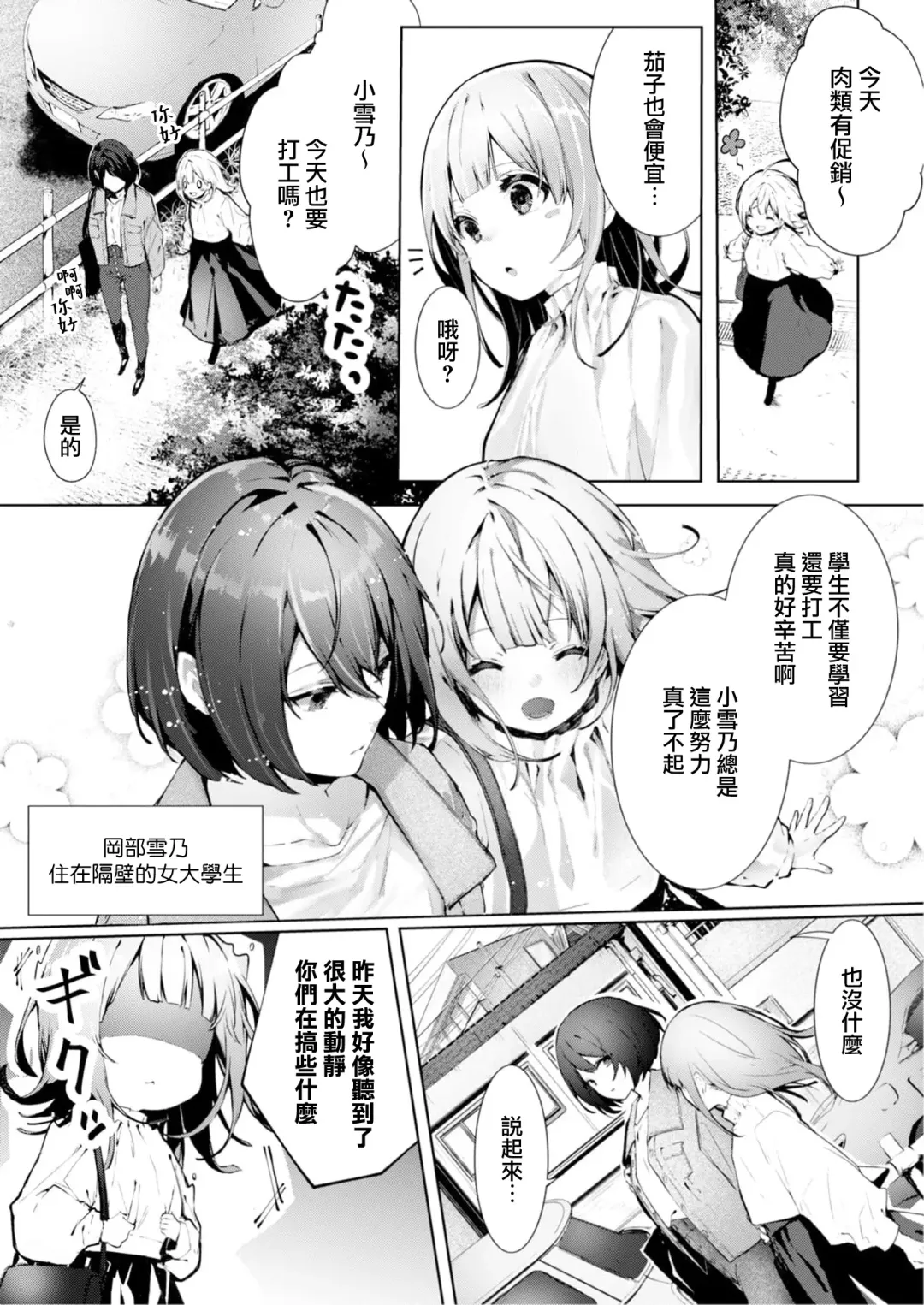 [Enomoto Nao] yasashi sugiru dan'na-sama to no kekkon seikatsu wa mamanaranai | 与极致温柔丈夫的新婚生活并不如意 1-6 end Fhentai - Page 50