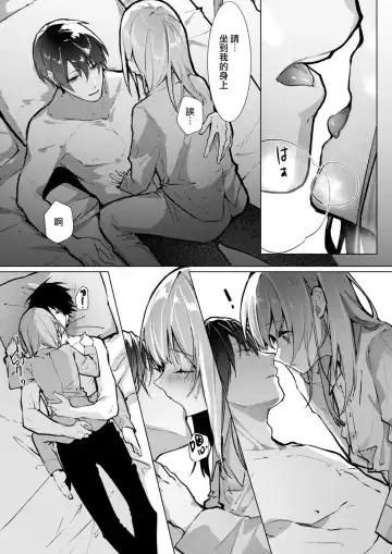 [Enomoto Nao] yasashi sugiru dan'na-sama to no kekkon seikatsu wa mamanaranai | 与极致温柔丈夫的新婚生活并不如意 1-6 end Fhentai - Page 101