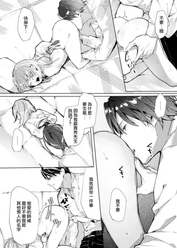 [Enomoto Nao] yasashi sugiru dan'na-sama to no kekkon seikatsu wa mamanaranai | 与极致温柔丈夫的新婚生活并不如意 1-6 end Fhentai - Page 132