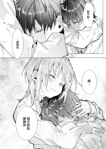 [Enomoto Nao] yasashi sugiru dan'na-sama to no kekkon seikatsu wa mamanaranai | 与极致温柔丈夫的新婚生活并不如意 1-6 end Fhentai - Page 152