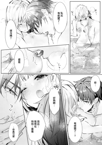 [Enomoto Nao] yasashi sugiru dan'na-sama to no kekkon seikatsu wa mamanaranai | 与极致温柔丈夫的新婚生活并不如意 1-6 end Fhentai - Page 22