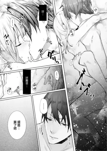 [Enomoto Nao] yasashi sugiru dan'na-sama to no kekkon seikatsu wa mamanaranai | 与极致温柔丈夫的新婚生活并不如意 1-6 end Fhentai - Page 46