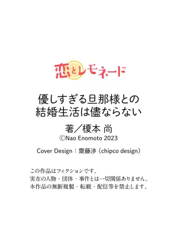 [Enomoto Nao] yasashi sugiru dan'na-sama to no kekkon seikatsu wa mamanaranai | 与极致温柔丈夫的新婚生活并不如意 1-6 end Fhentai - Page 59