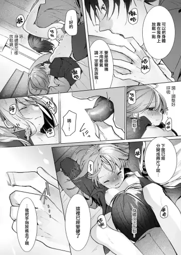 [Enomoto Nao] yasashi sugiru dan'na-sama to no kekkon seikatsu wa mamanaranai | 与极致温柔丈夫的新婚生活并不如意 1-6 end Fhentai - Page 70