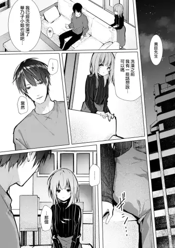 [Enomoto Nao] yasashi sugiru dan'na-sama to no kekkon seikatsu wa mamanaranai | 与极致温柔丈夫的新婚生活并不如意 1-6 end Fhentai - Page 92