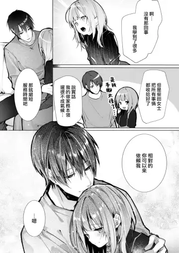 [Enomoto Nao] yasashi sugiru dan'na-sama to no kekkon seikatsu wa mamanaranai | 与极致温柔丈夫的新婚生活并不如意 1-6 end Fhentai - Page 99