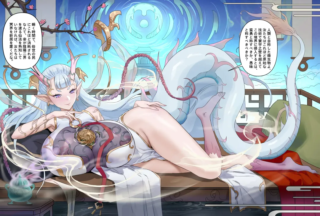 [Kazan No You] Ryugin Unki Fhentai - Page 4