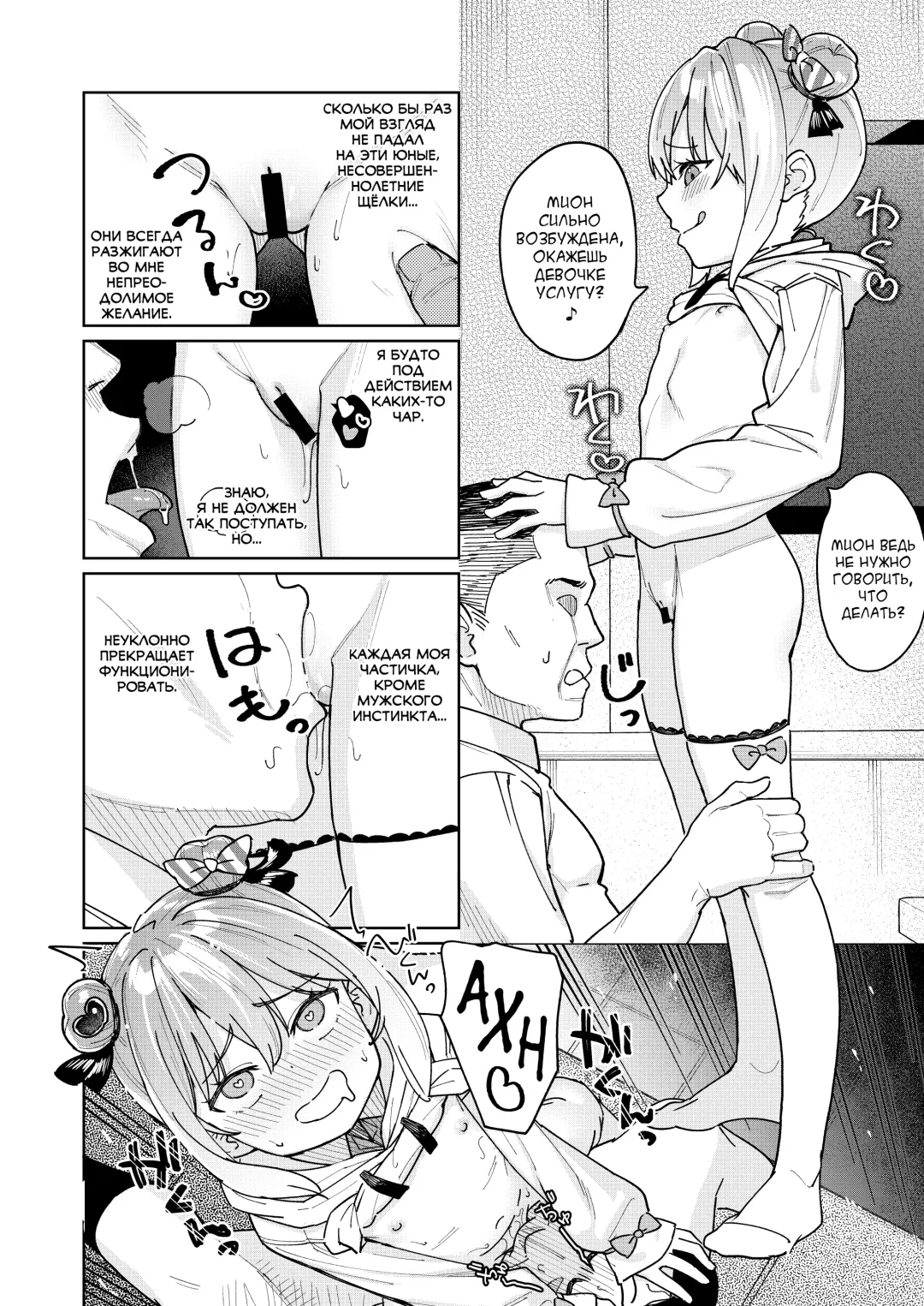 [Arumamai Ayuka Plus] Musume no Tomodachi no Mesugaki ni Okasaremashita 3 Fhentai - Page 10