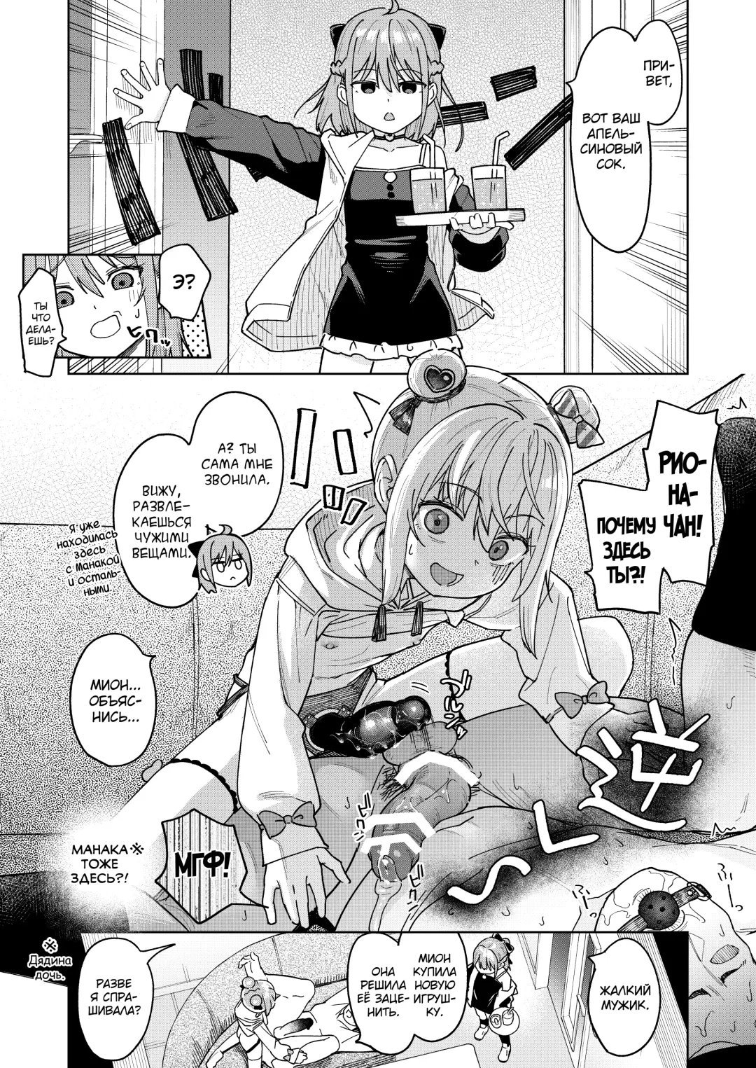 [Arumamai Ayuka Plus] Musume no Tomodachi no Mesugaki ni Okasaremashita 3 Fhentai - Page 16
