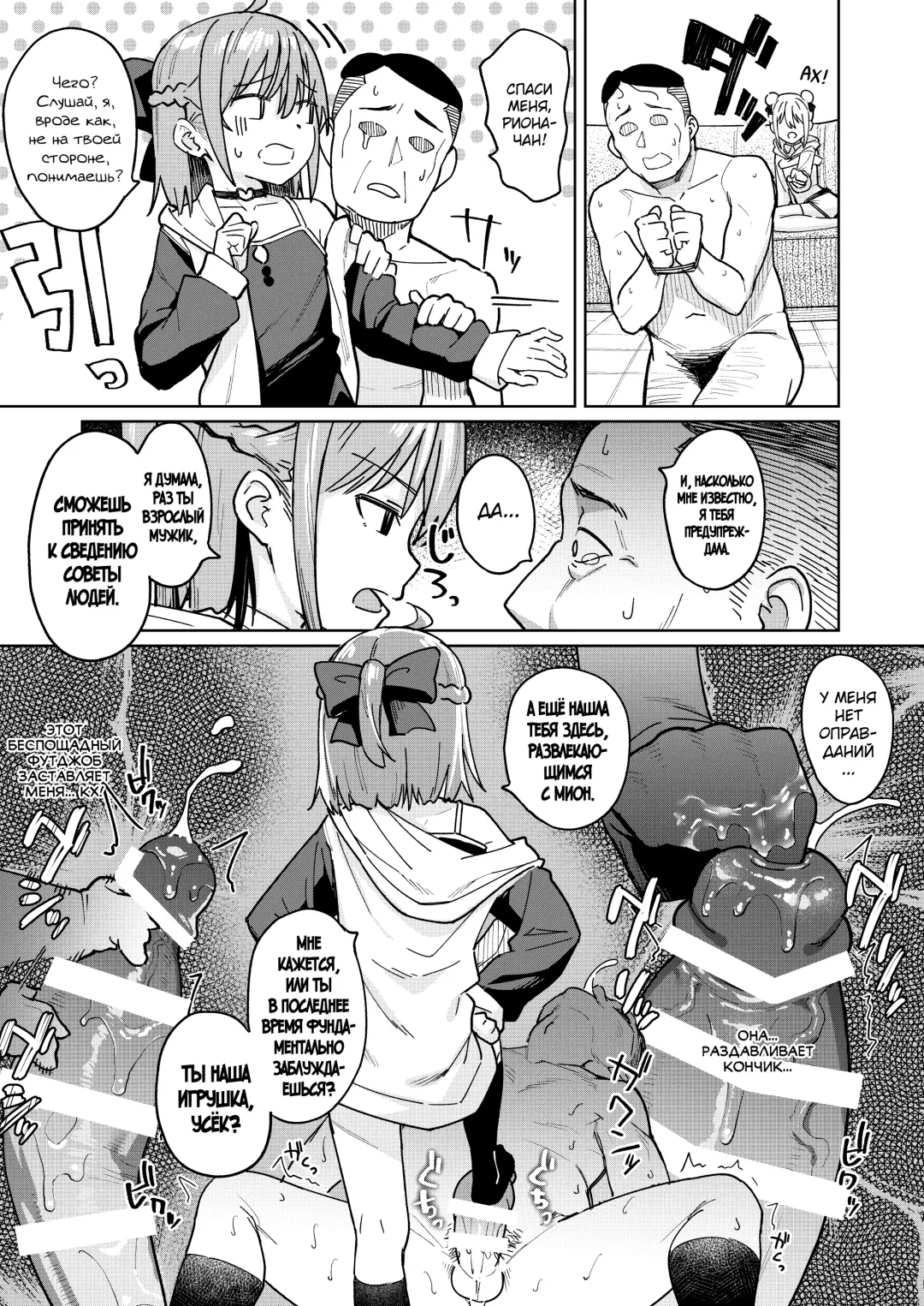 [Arumamai Ayuka Plus] Musume no Tomodachi no Mesugaki ni Okasaremashita 3 Fhentai - Page 17