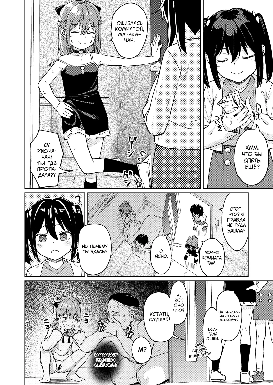 [Arumamai Ayuka Plus] Musume no Tomodachi no Mesugaki ni Okasaremashita 3 Fhentai - Page 24