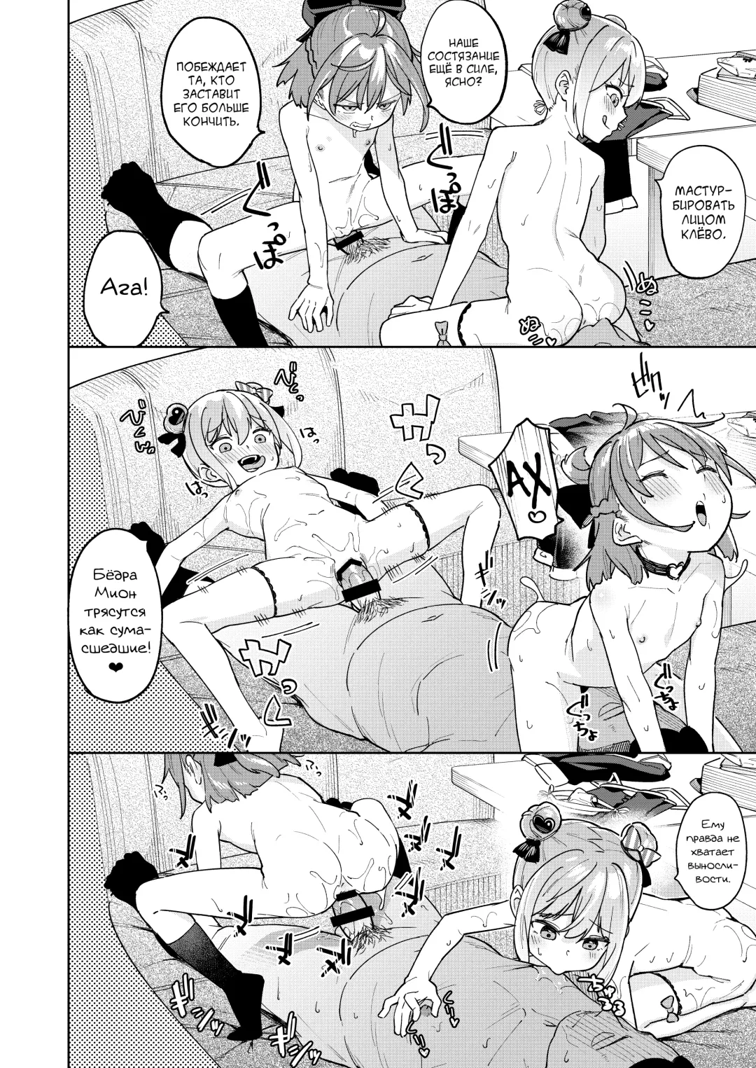 [Arumamai Ayuka Plus] Musume no Tomodachi no Mesugaki ni Okasaremashita 3 Fhentai - Page 28