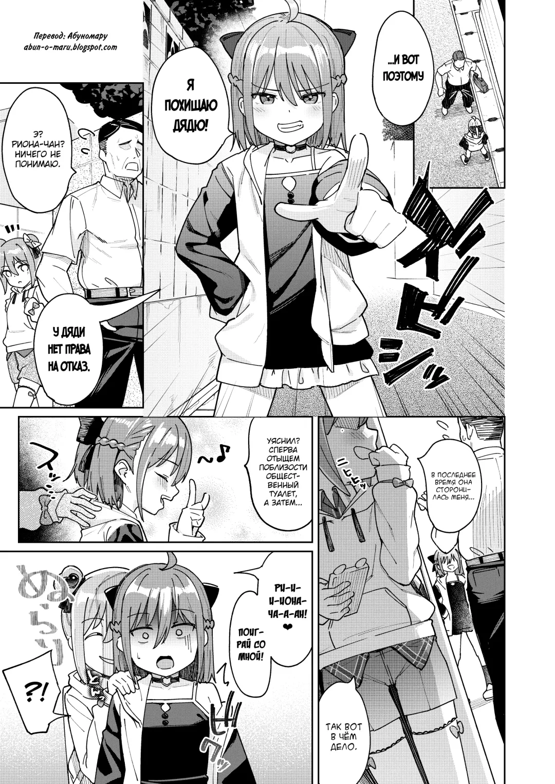 [Arumamai Ayuka Plus] Musume no Tomodachi no Mesugaki ni Okasaremashita 3 Fhentai - Page 3