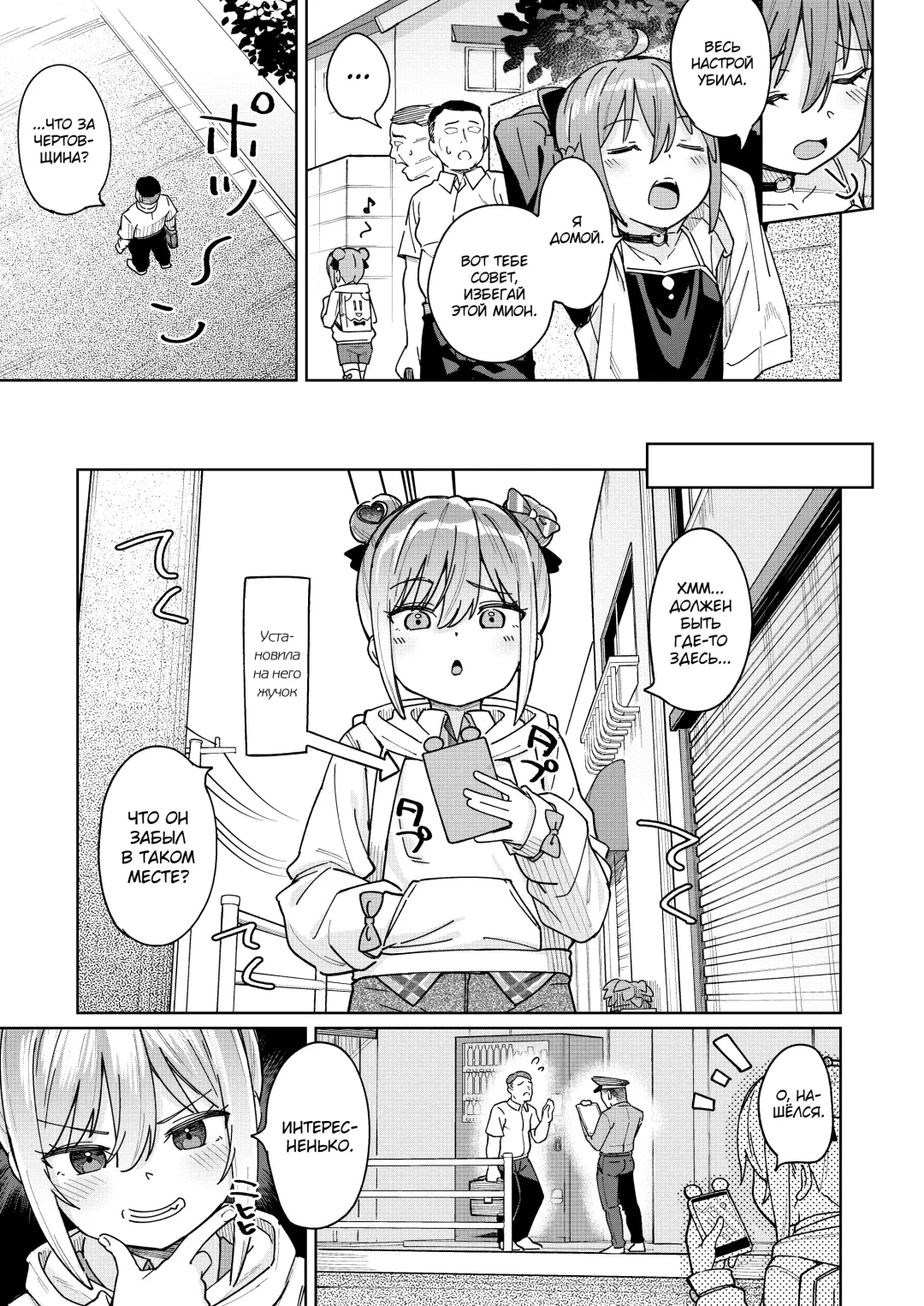 [Arumamai Ayuka Plus] Musume no Tomodachi no Mesugaki ni Okasaremashita 3 Fhentai - Page 5