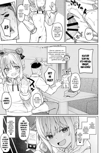 [Arumamai Ayuka Plus] Musume no Tomodachi no Mesugaki ni Okasaremashita 3 Fhentai - Page 15