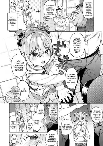 [Arumamai Ayuka Plus] Musume no Tomodachi no Mesugaki ni Okasaremashita 3 Fhentai - Page 6