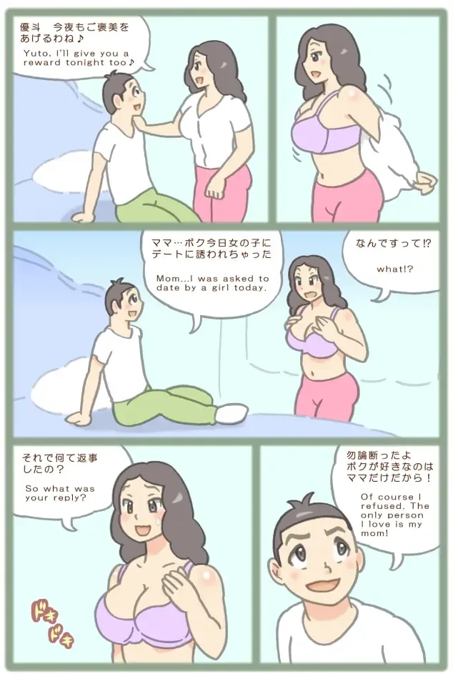 Read mom's possessiveness - Fhentai.net