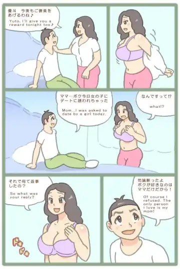 mom's possessiveness - Fhentai.net