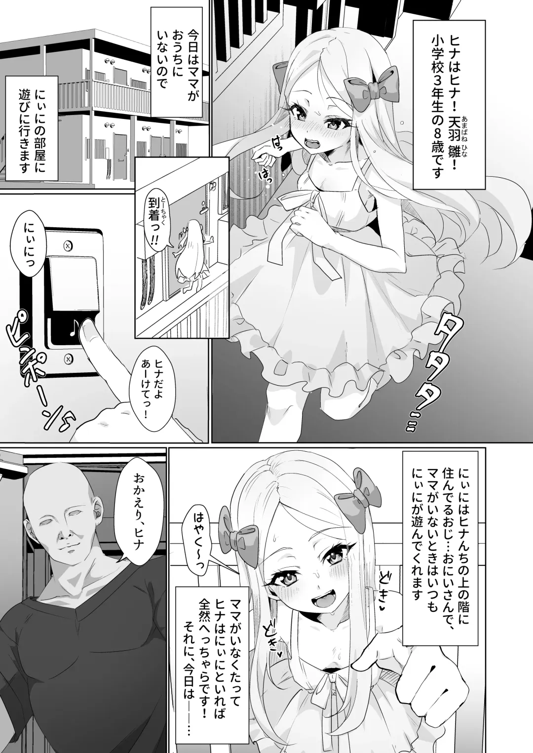 Hina wa Oyomesan no Hina Fhentai.net - Page 3