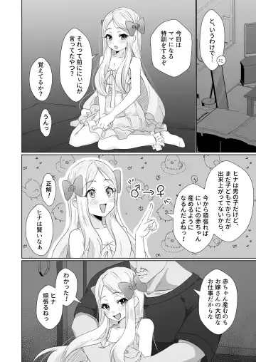 Hina wa Oyomesan no Hina Fhentai.net - Page 6