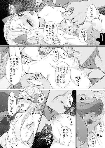 Hina wa Oyomesan no Hina Fhentai.net - Page 8