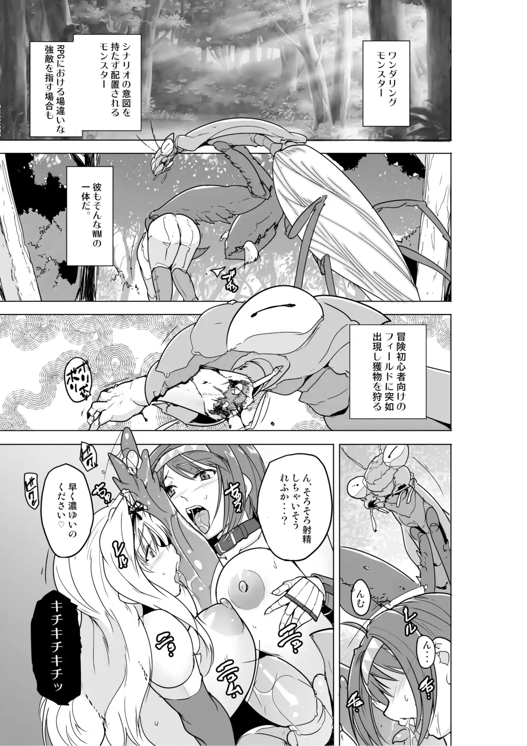 [Chiba Tetsutarou] Futari no Himegoto BADend 2 Fhentai.net - Page 3