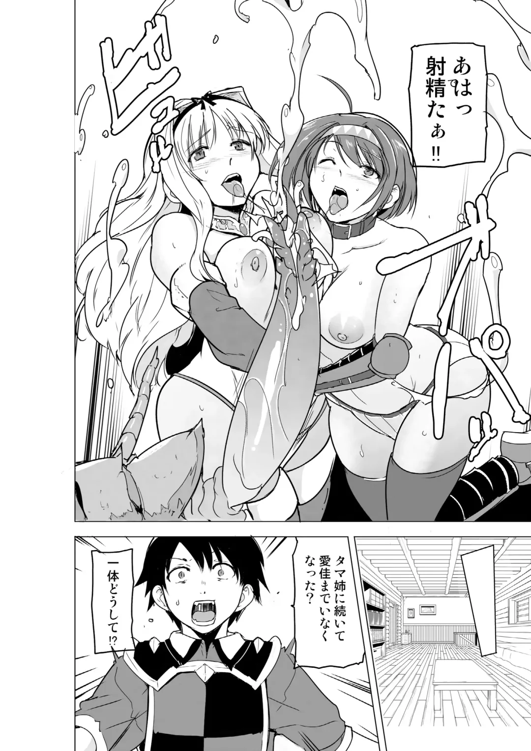 [Chiba Tetsutarou] Futari no Himegoto BADend 2 Fhentai.net - Page 4