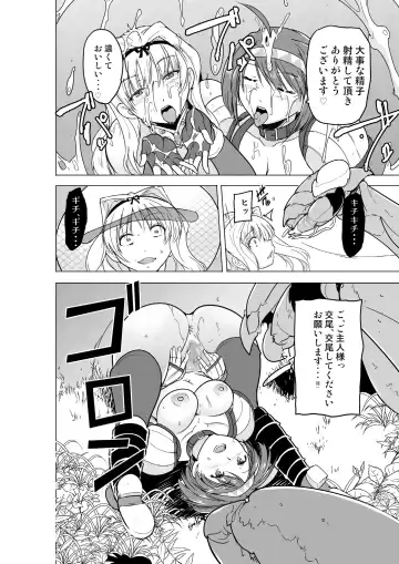 [Chiba Tetsutarou] Futari no Himegoto BADend 2 Fhentai.net - Page 14