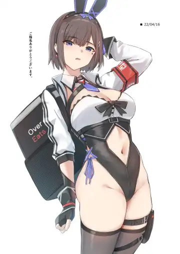 [Bee Doushi] Delivery Bunny Girl 2 Fhentai - Page 11