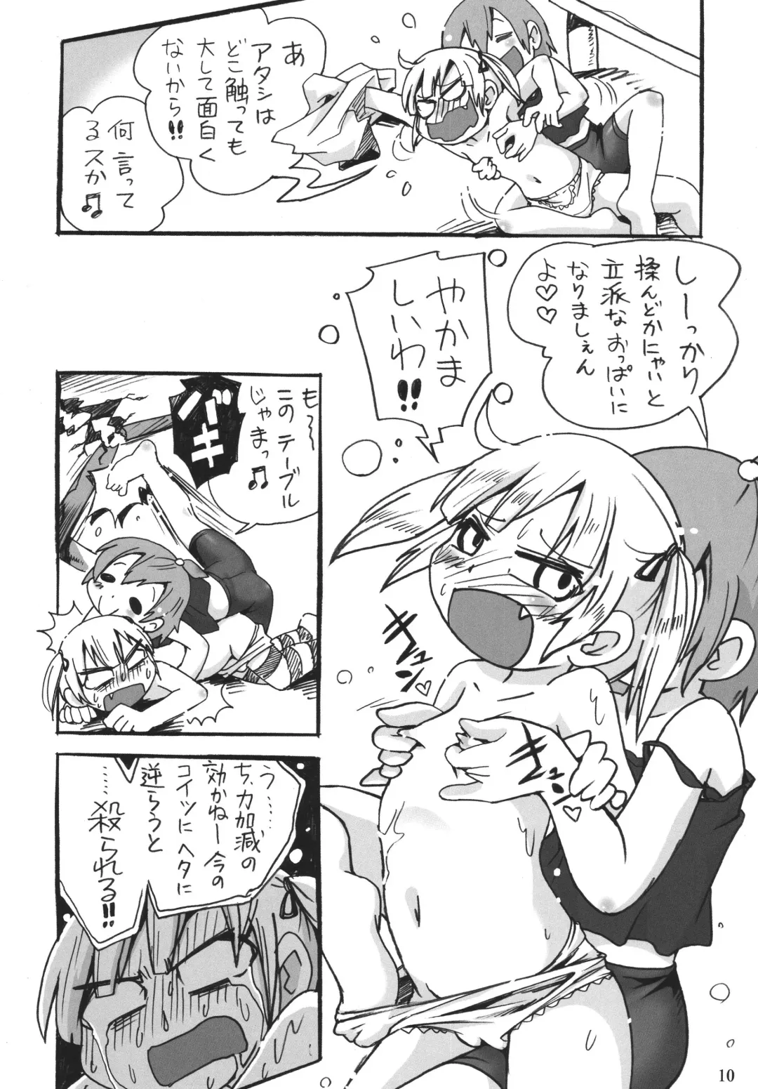 LS10 Fhentai - Page 10